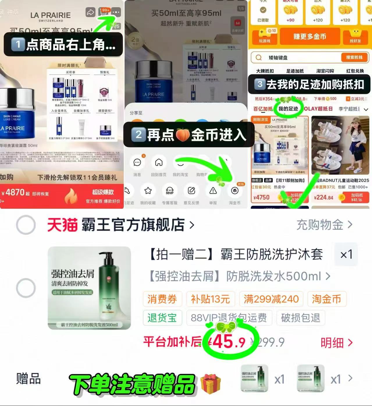 霸王洗发/护发/沐浴任选 15.3元 - 86线报
