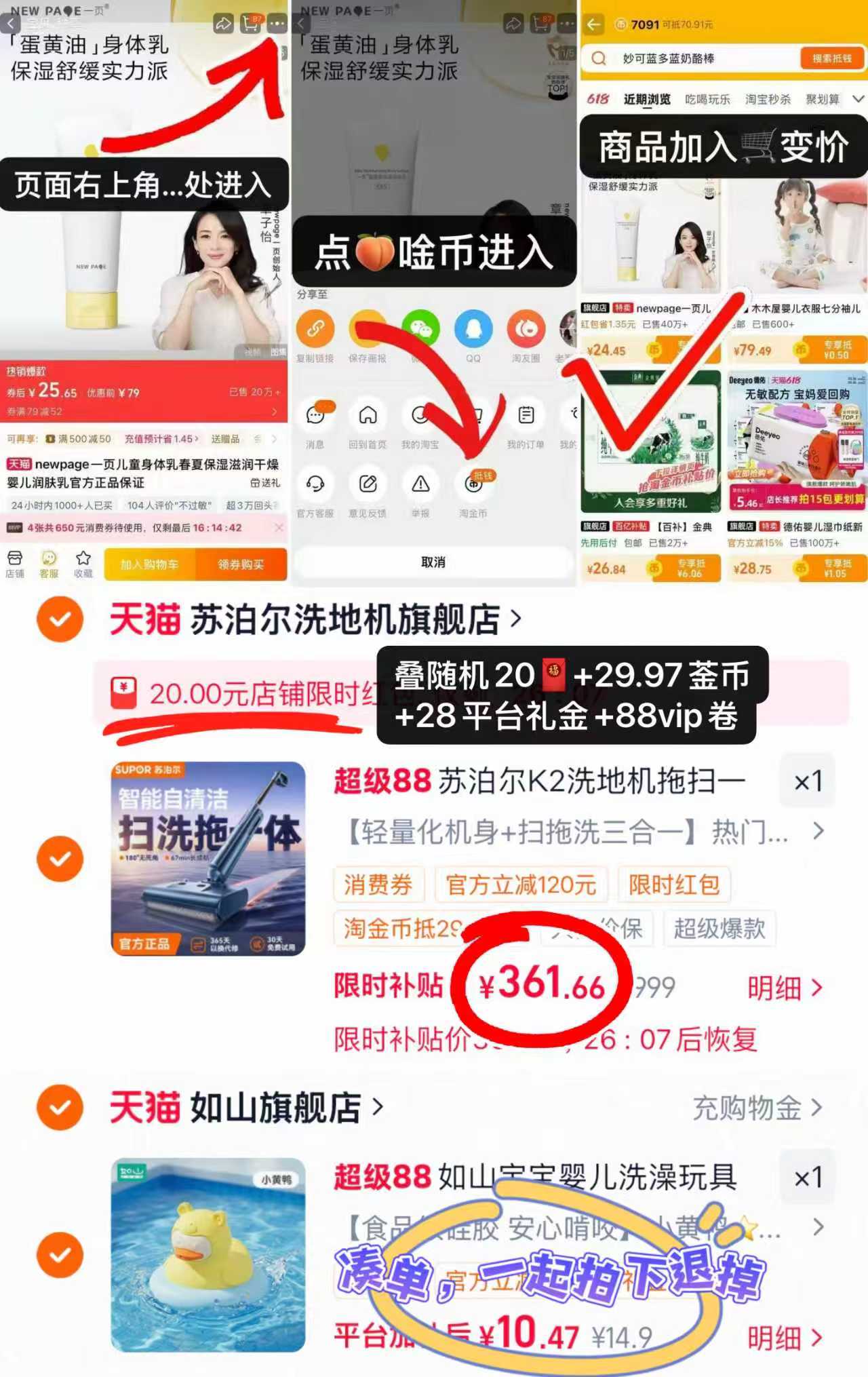 苏泊尔拖扫一体机k2版 361.6元 - 折送网