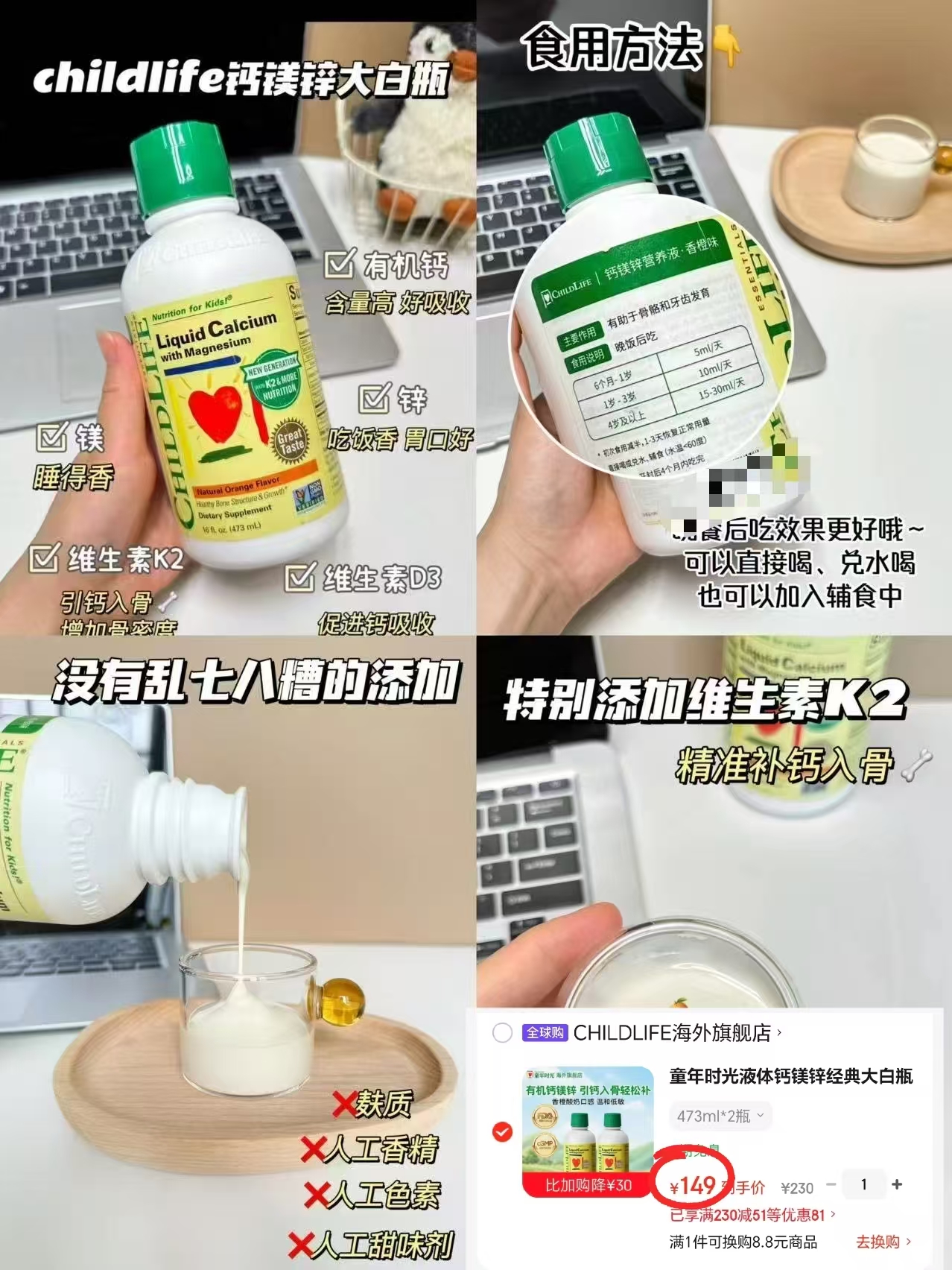 童年时光鈣镁锌大白瓶473ml/大瓶 74.5元 - 86线报