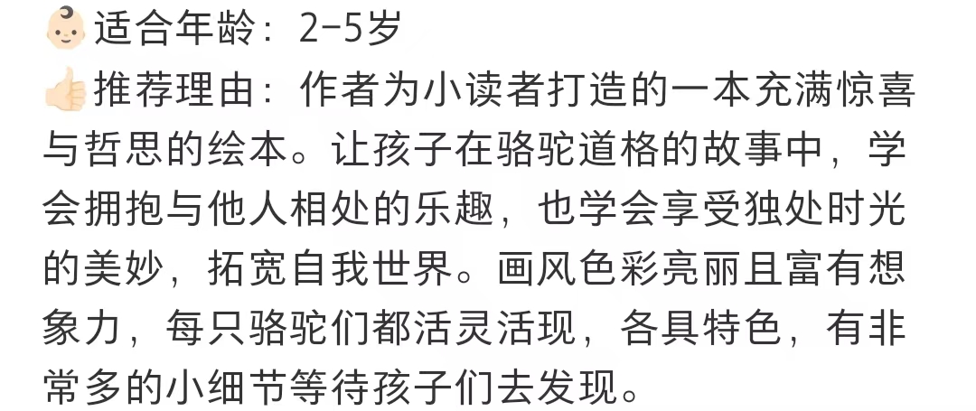 一只名叫道格的骆驼 20.8元 - 86线报