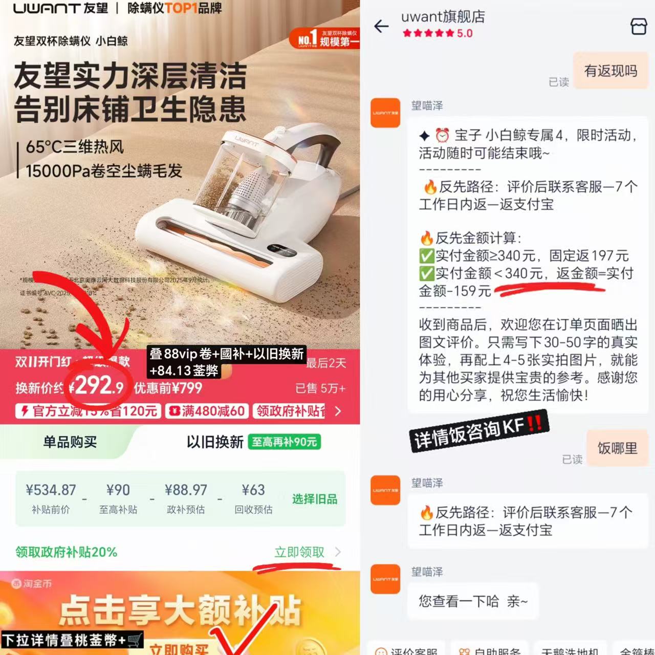 Uwant除螨仪小白鲸 133.9元 - 86线报