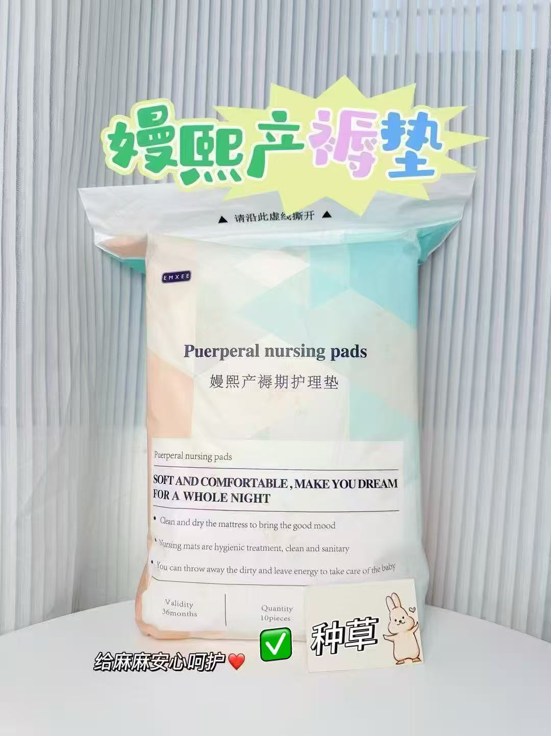 嫚熙一次性产褥垫60*90cm10片 11.8元 - 86线报