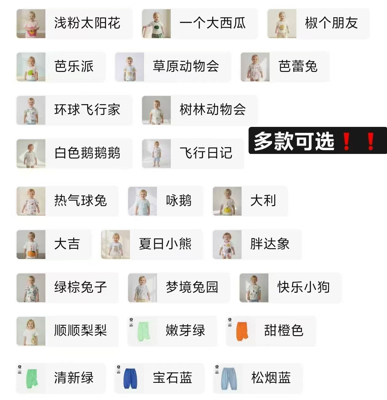 小猪大卫T恤/防蚊裤多款任选3件 35.7元 - 86线报