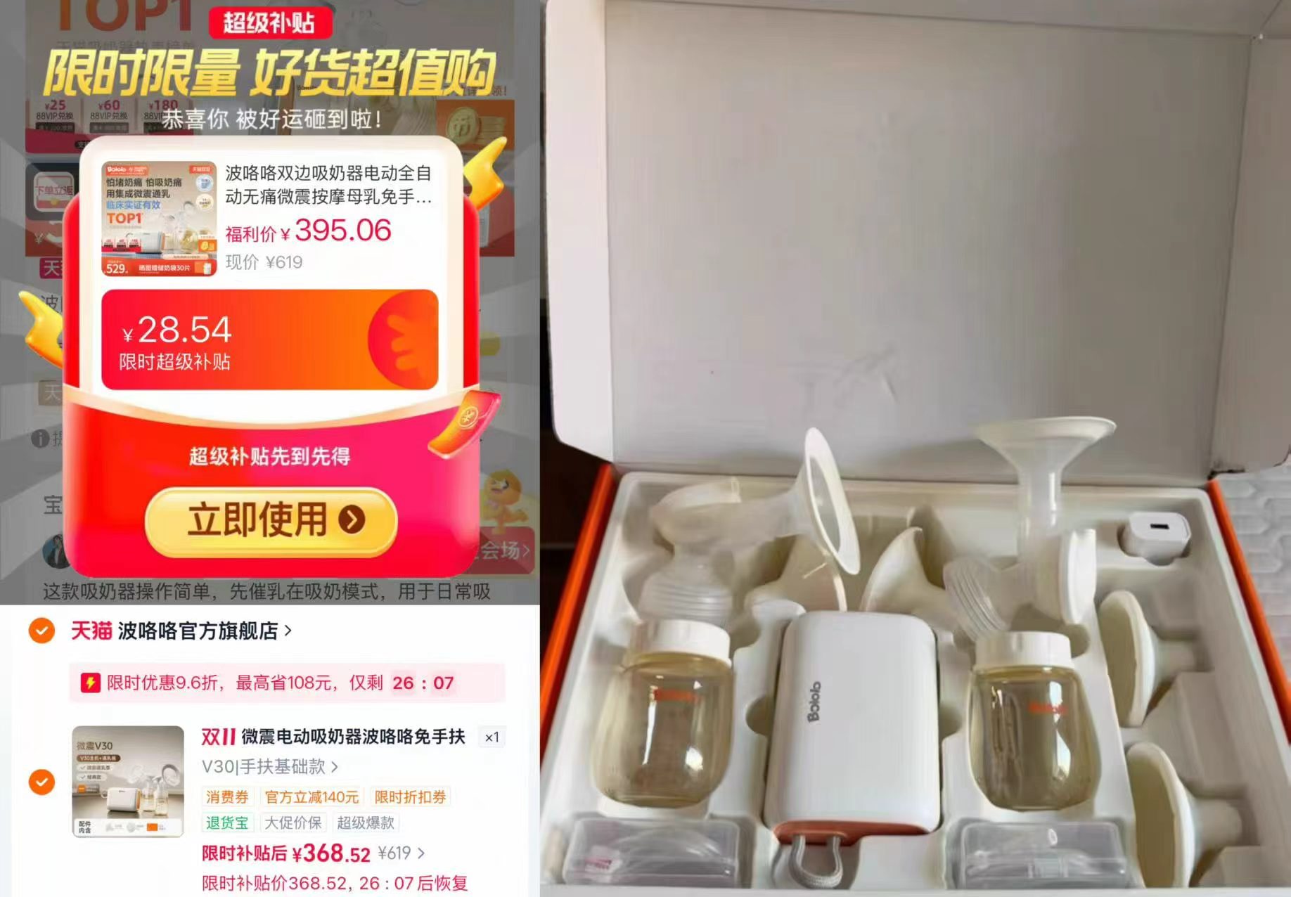 Bololo/波咯咯双边吸奶器电动全自动无痛微震按摩吸乳器 368.5元 - 线报酷 Bololo/波咯咯双边吸奶器电动全自动无痛微震按摩吸乳器 368.5元 - 线报酷