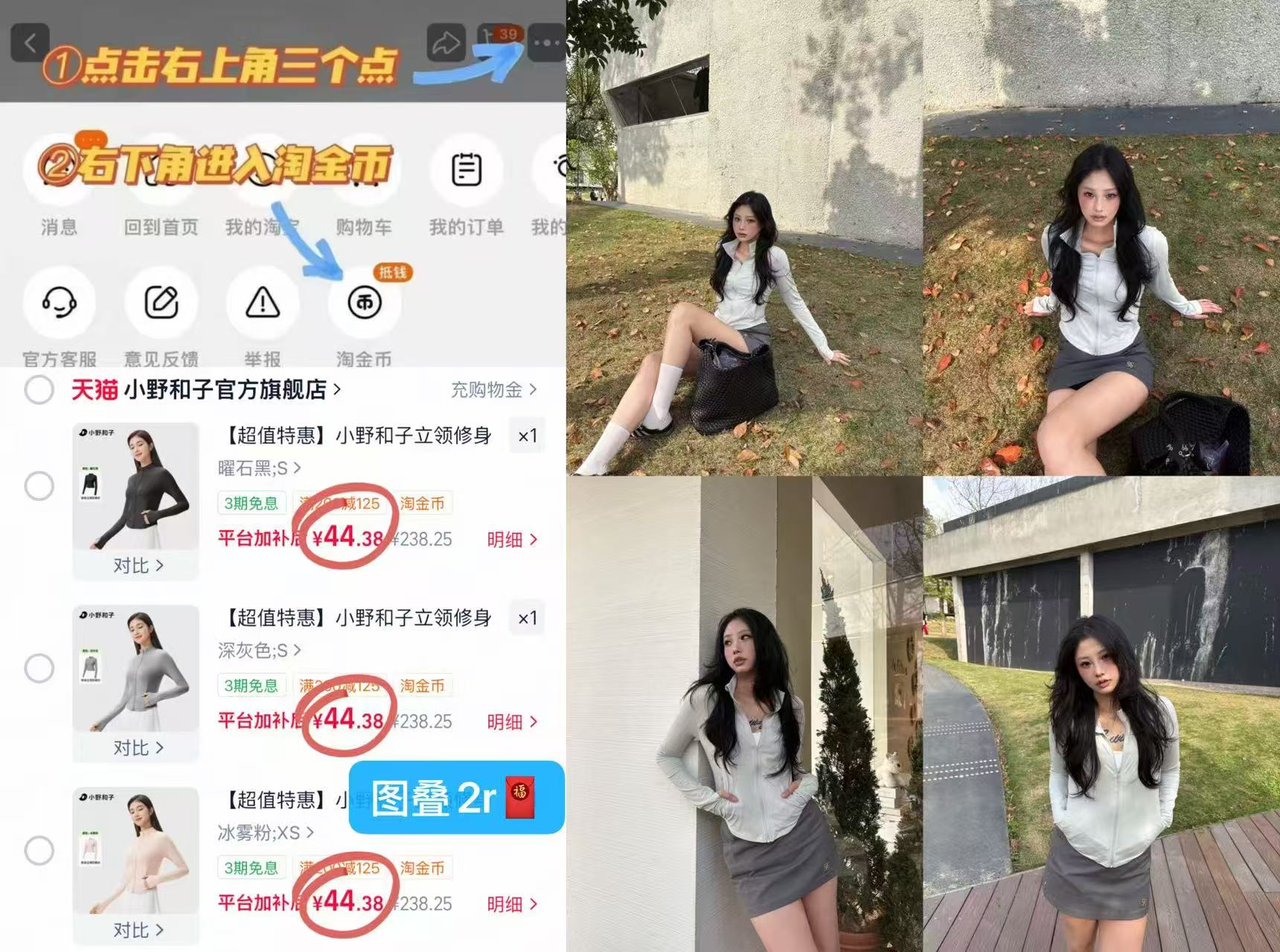 小野和子立领防晒衣 42元 - 线报酷