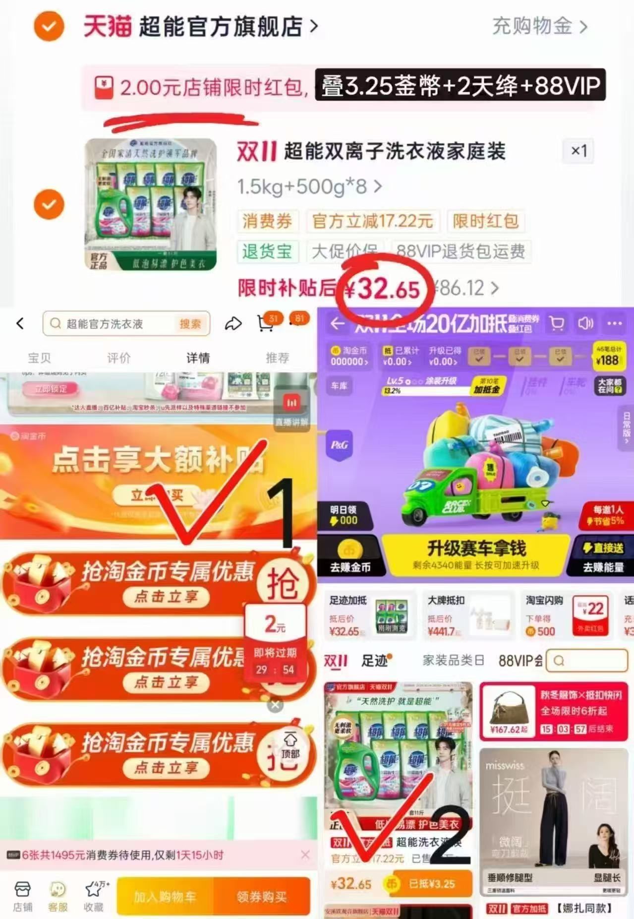 超能洗衣液焕彩新生11斤 32.6元 - 86线报