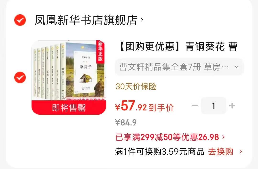 曹文轩精品集全套7册 57.9元 - 86线报 曹文轩精品集全套7册 57.9元 - 86线报