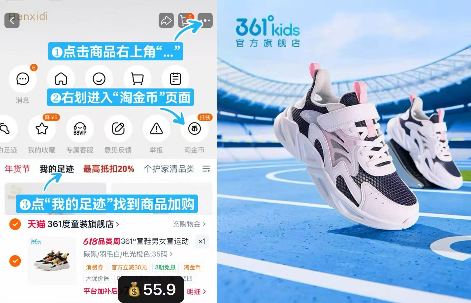 361度中大童一脚蹬跑鞋 55.9元 - 美泡泡