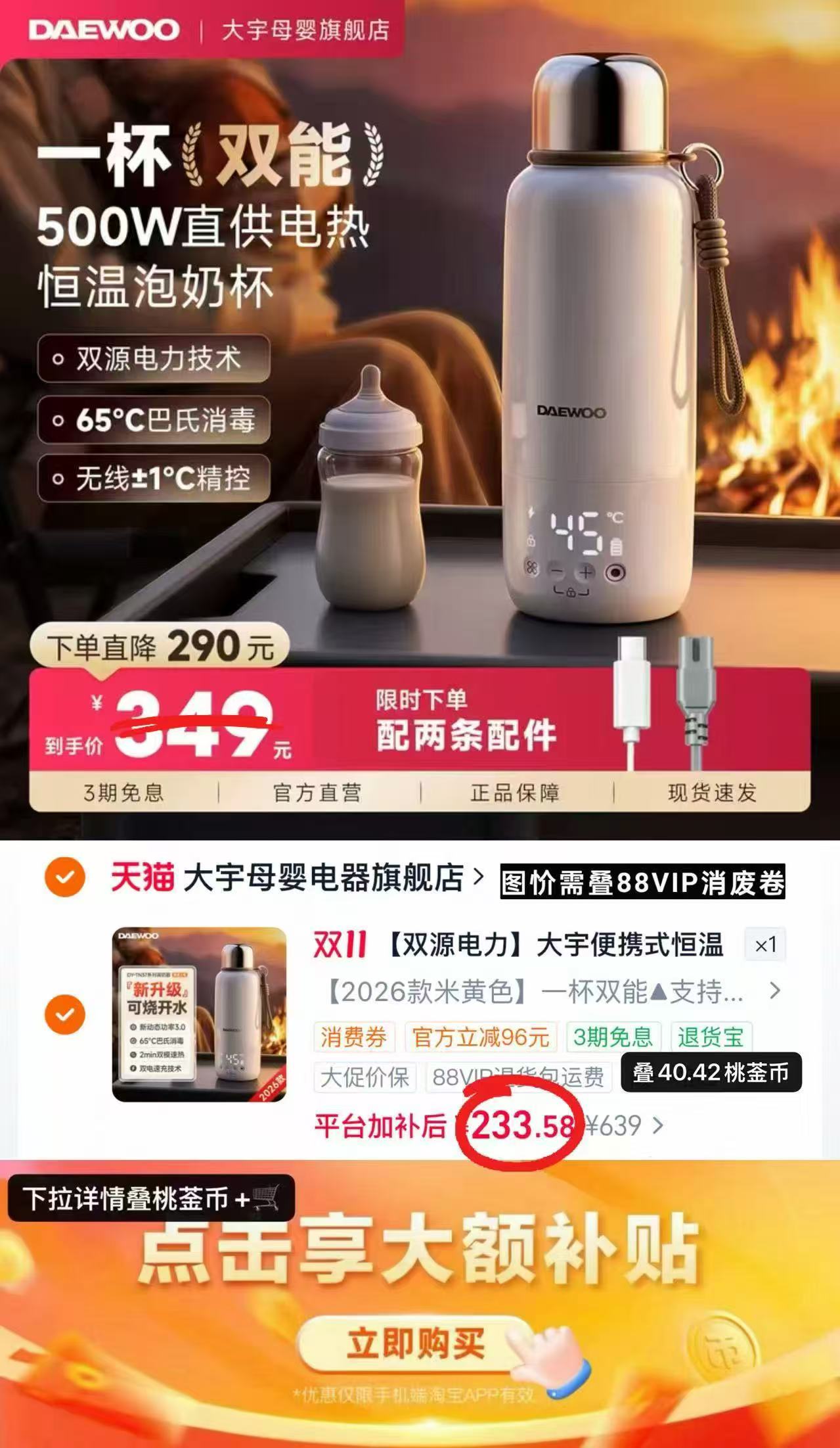 大宇无线恒温电热水壶婴儿专用便携式可直烧开旗舰烧开款500ml 233.5元 - 86线报