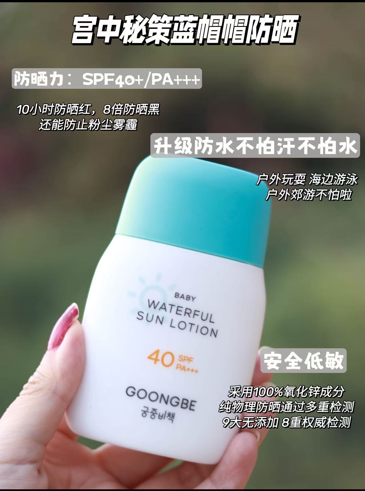宫中秘策防水防晒乳60g 赠洗护二合一30ml 59元 - 86线报