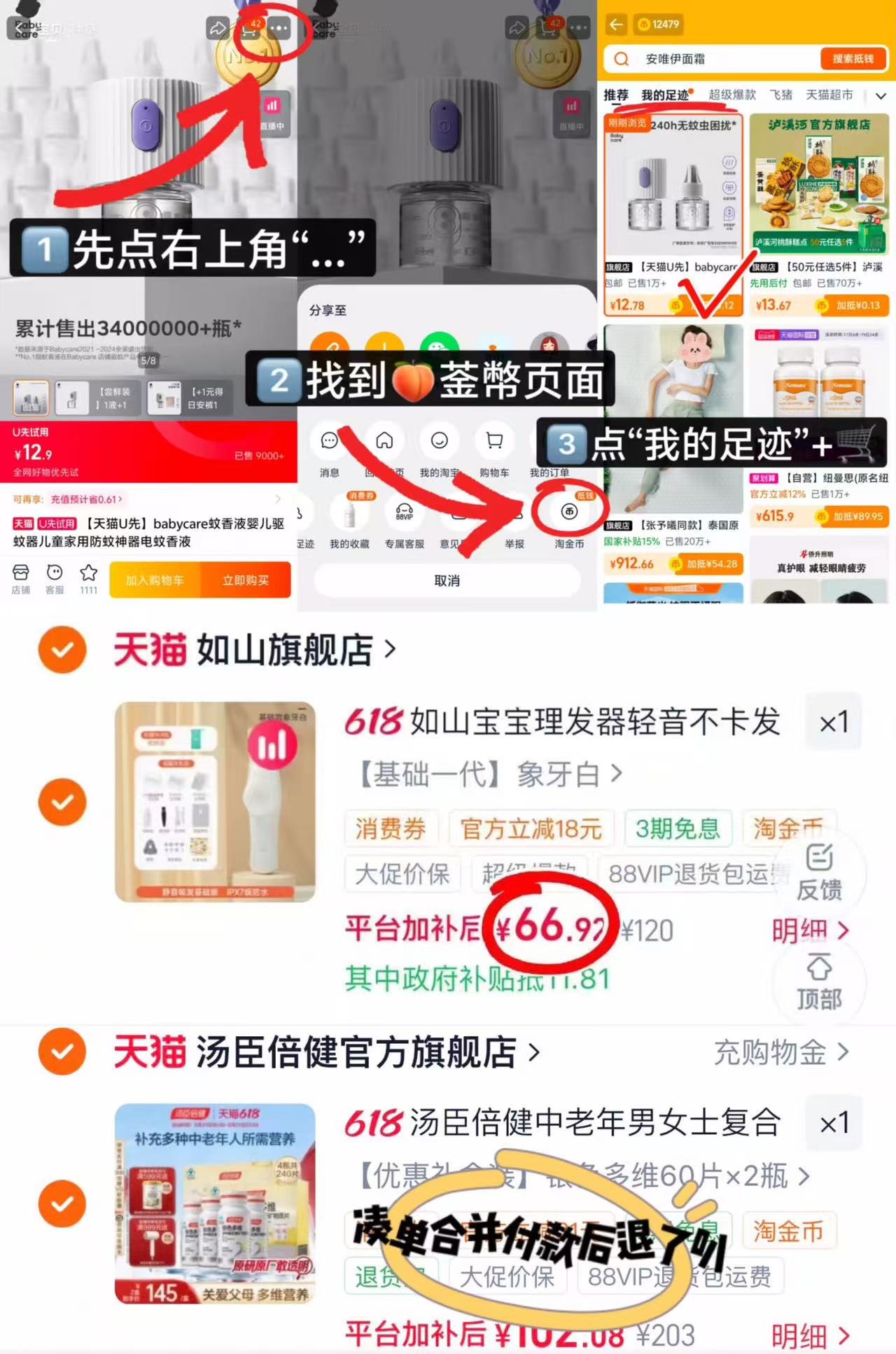 如山婴儿理发器 66.9元 - 86线报