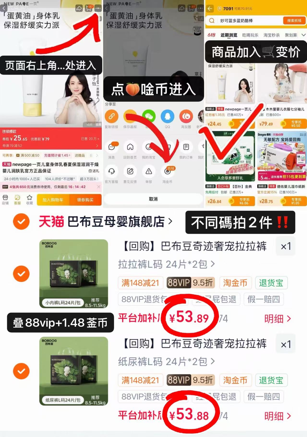 巴布豆奇迹奢宠系列不同碼拍2发4包 107.7元 - 86线报 巴布豆奇迹奢宠系列不同碼拍2发4包 107.7元 - 86线报