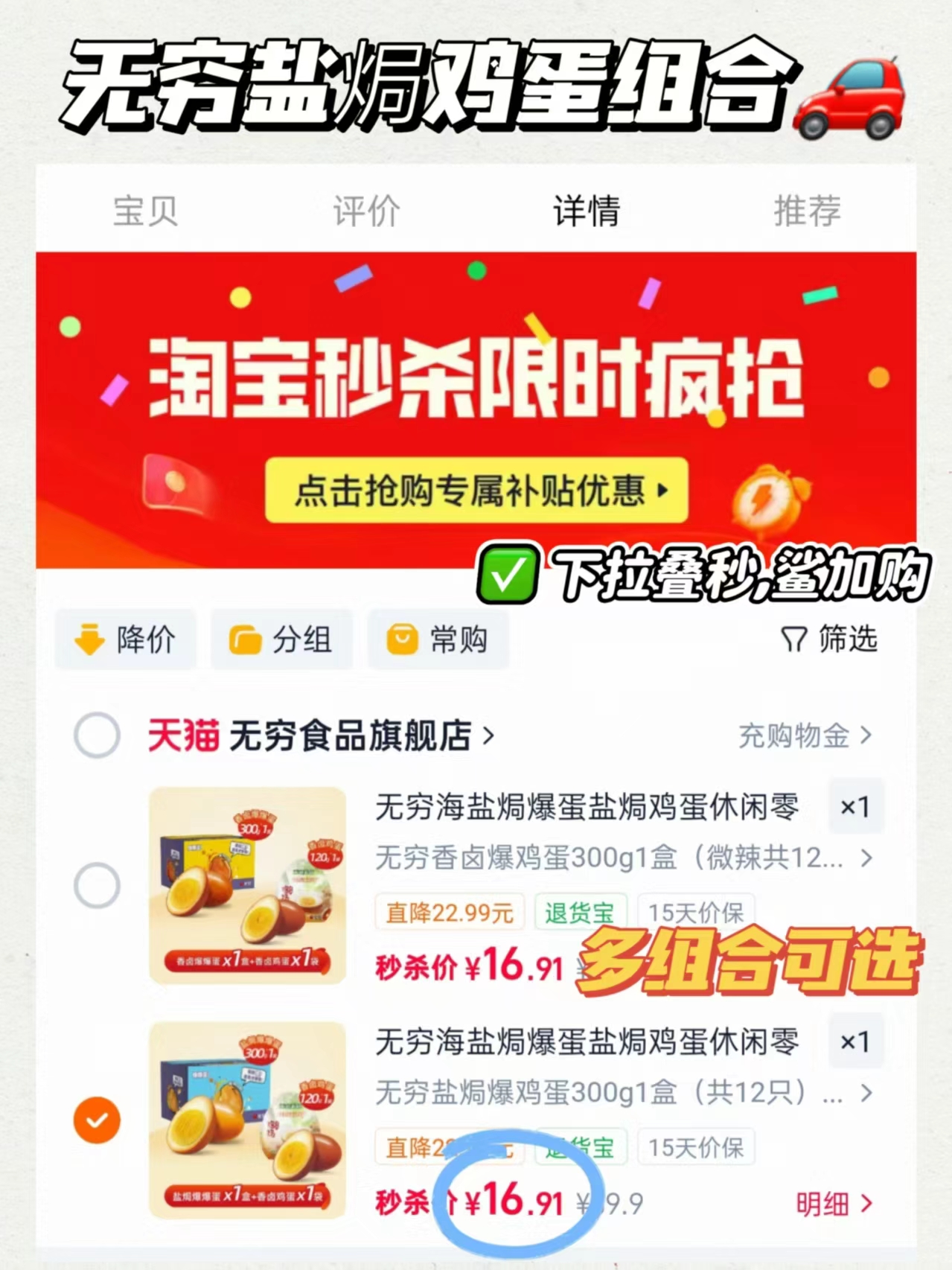 无穷盐焗鸡蛋16枚 16元 - 86线报