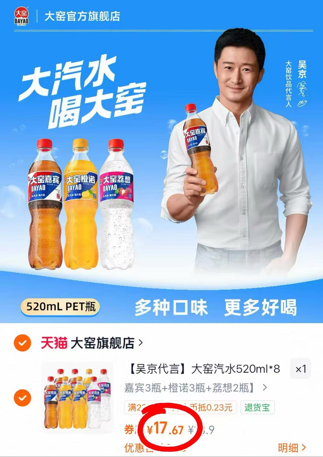 大窑汽水水果味碳酸饮料120ml*8瓶 17.6元 - 86线报