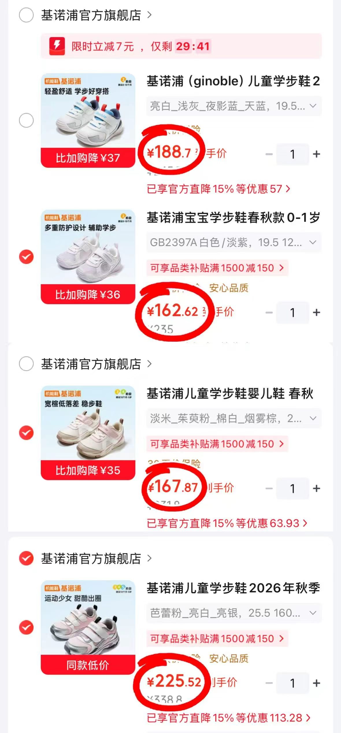 基诺浦芭蕾粉_亮白_亮银 225.52元,基诺浦淡米_茱萸粉_棉白_烟雾棕 167.87元 - 86线报 基诺浦芭蕾粉_亮白_亮银 225.52元,基诺浦淡米_茱萸粉_棉白_烟雾棕 167.87元 - 86线报
