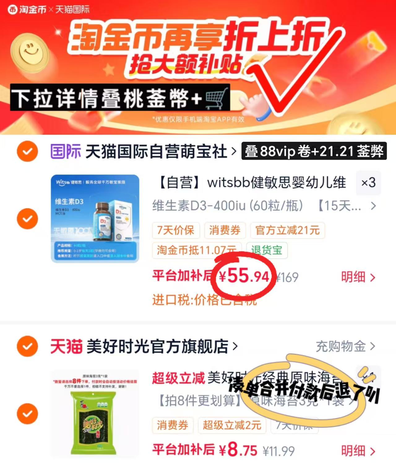 健敏思维生素d3 400iu*60粒 拍3件 167.8元 - 86线报 健敏思维生素d3 400iu*60粒 拍3件 167.8元 - 86线报