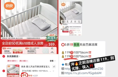 良良婴儿天丝苎麻凉席100*56cm 99元 - 86线报
