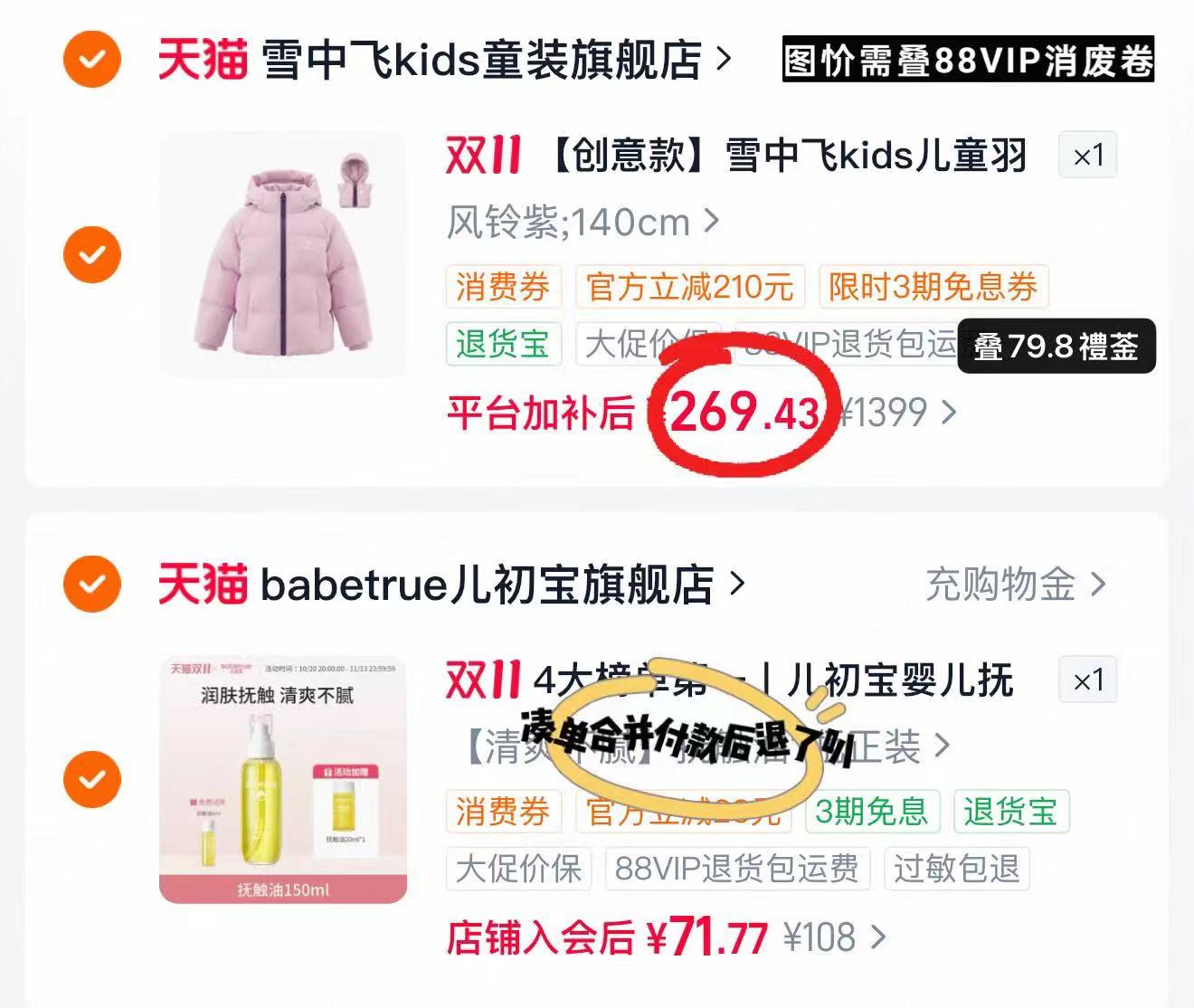 雪中飞KIDS儿童短款面包服 赠同款娃娃衣1件 269.4元 - 86线报