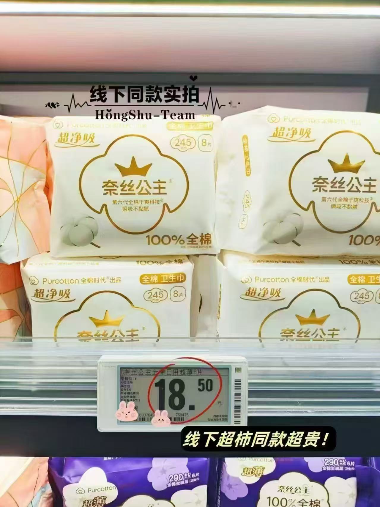 ⭕️全棉时代奈丝公主卫.生巾 💰仅7.4/件‼️超D‼️ - 86线报