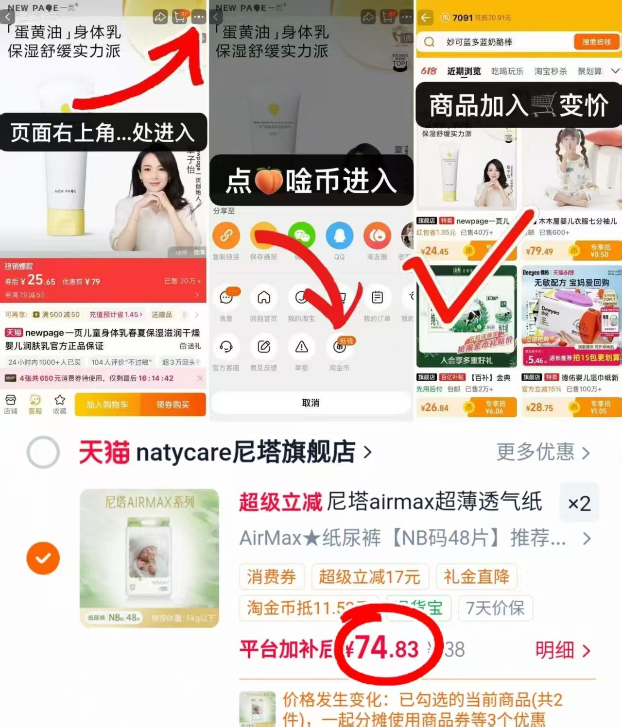 尼塔airmax尿不湿2件 149.6元 - 86线报