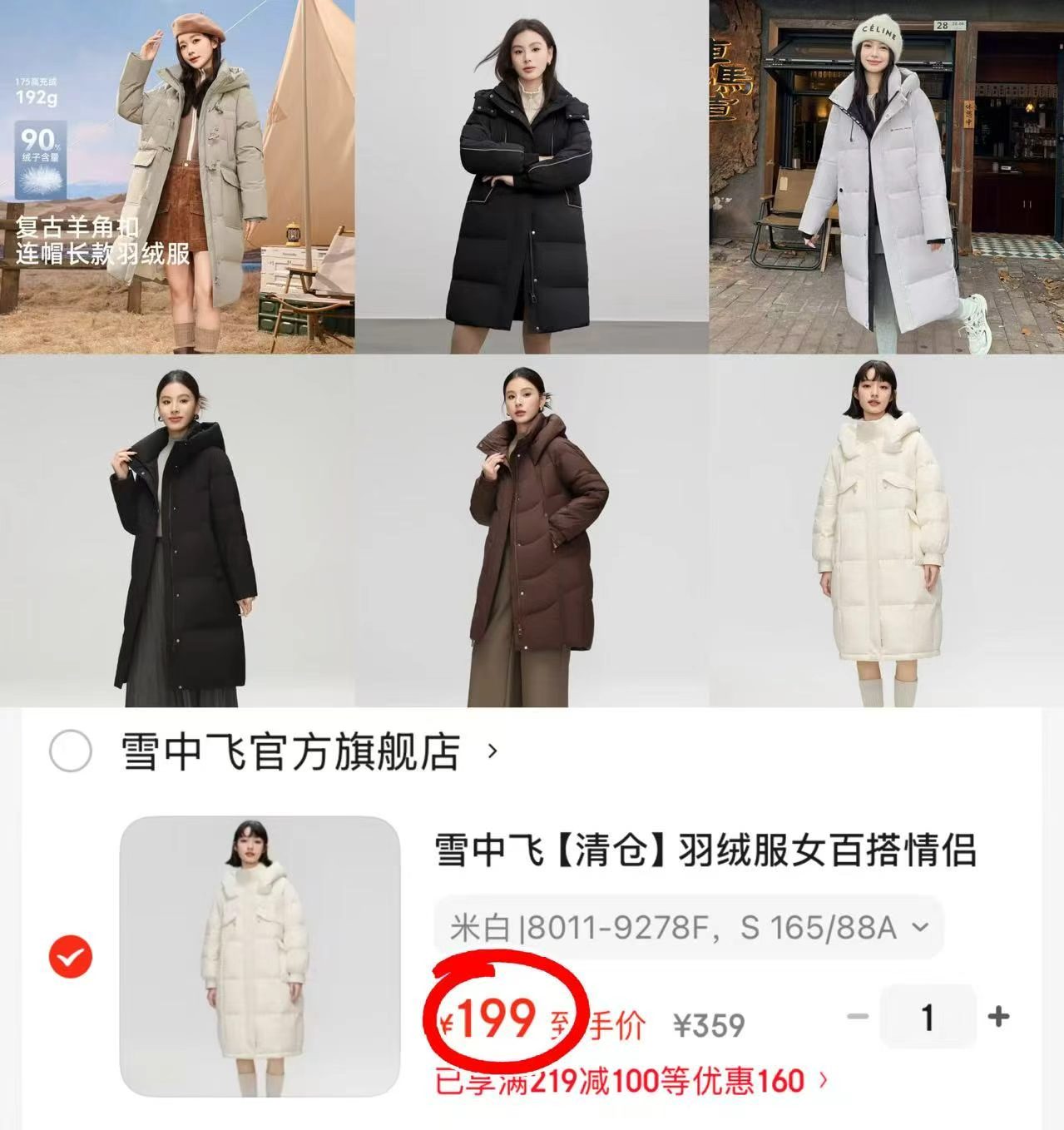 雪中飞女士长款羽绒服任选一件 199元 - 线报酷 雪中飞女士长款羽绒服任选一件 199元 - 线报酷