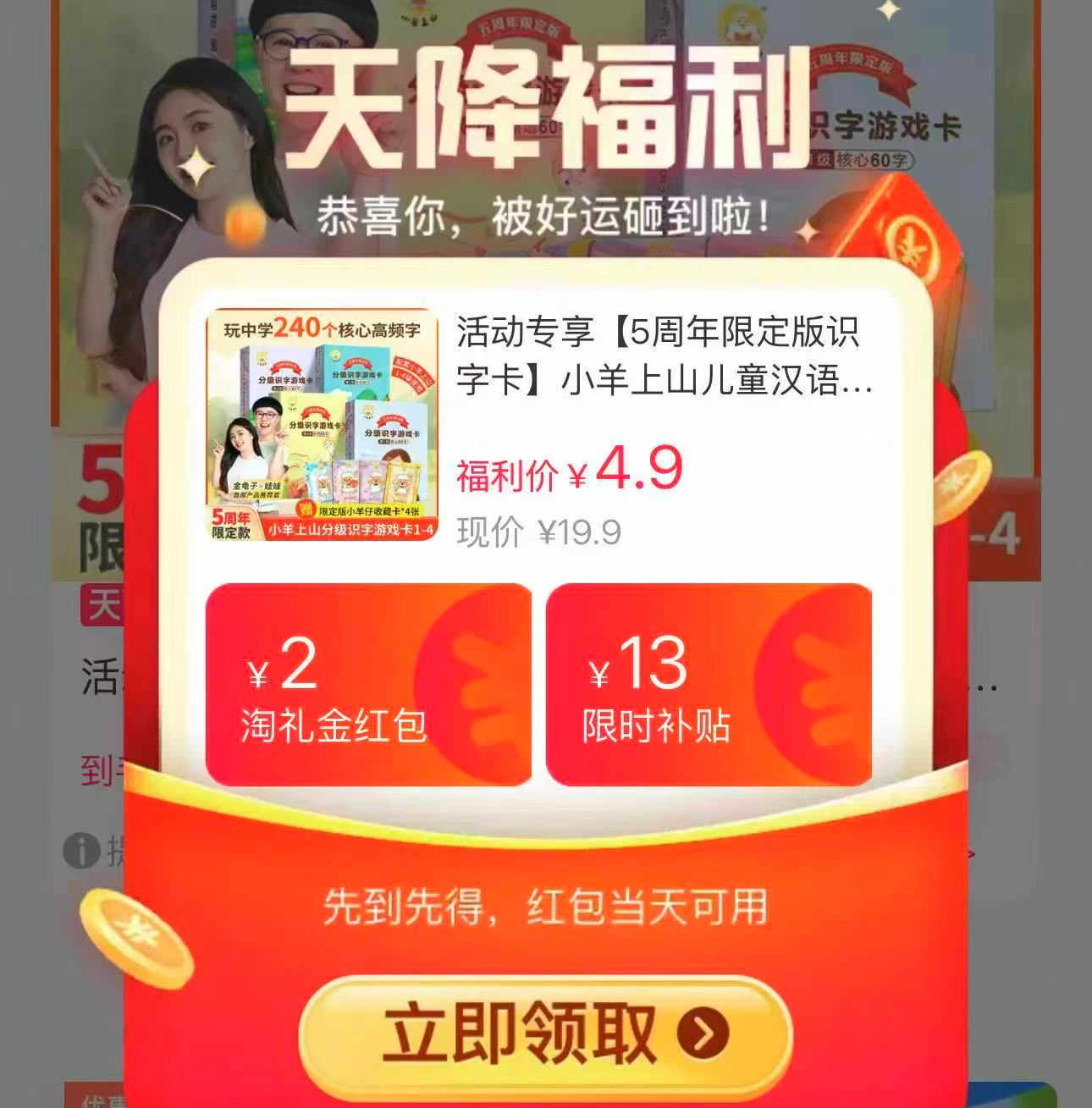 小羊上山自己读系列 7.9元，青葫芦点读版儿歌 7.9元，小羊上山涂字本+贴纸 7.9元 - 86线报