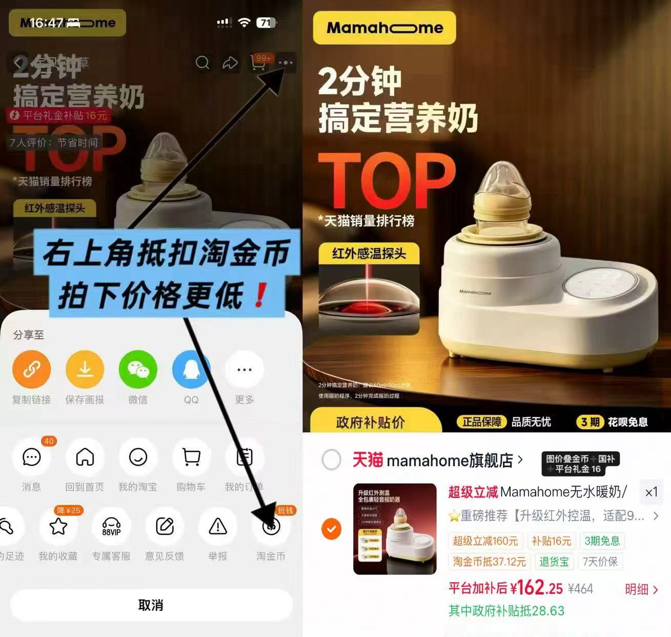 Mamahome摇奶器红外升级款 162.2元 - 86线报