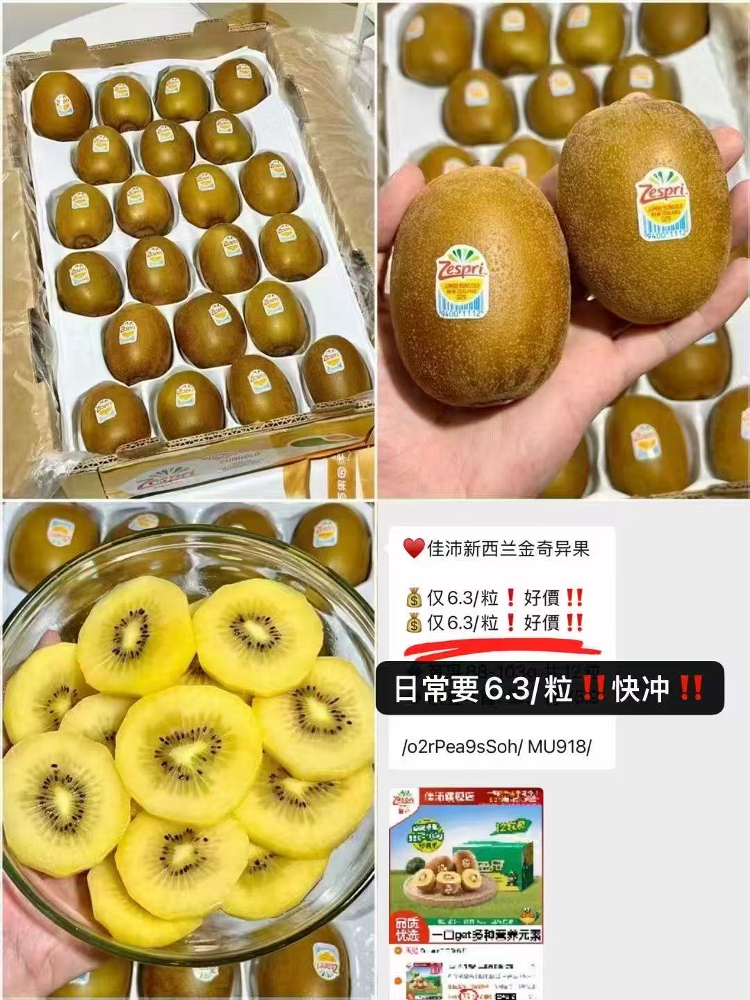 佳沛新西兰进口金果拍1含赠共18粒 72.9元 - 线报酷 佳沛新西兰进口金果拍1含赠共18粒 72.9元 - 线报酷