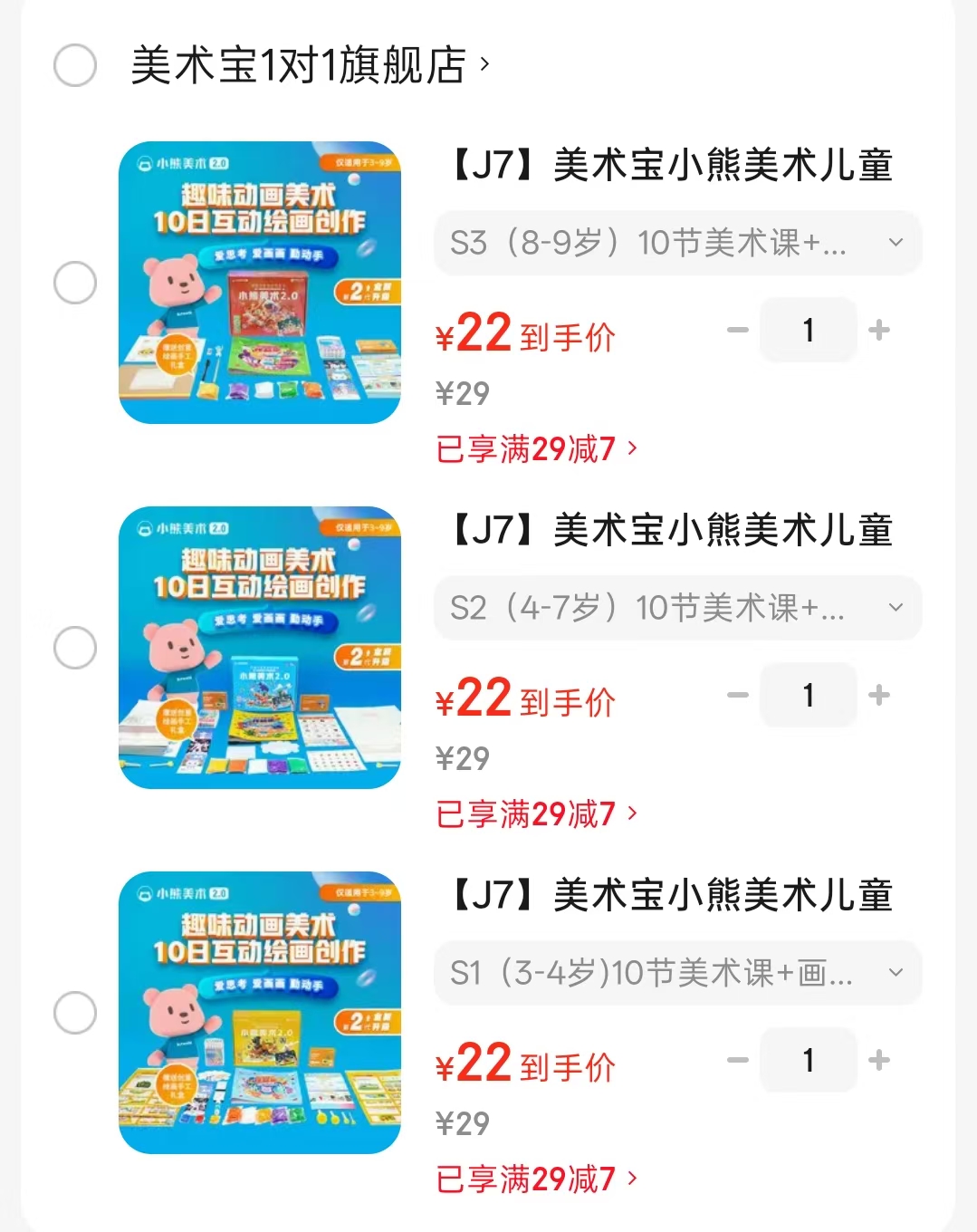 美术宝小熊美术材料包10节美术课+画材礼盒 22元 - 86线报 美术宝小熊美术材料包10节美术课+画材礼盒 22元 - 86线报