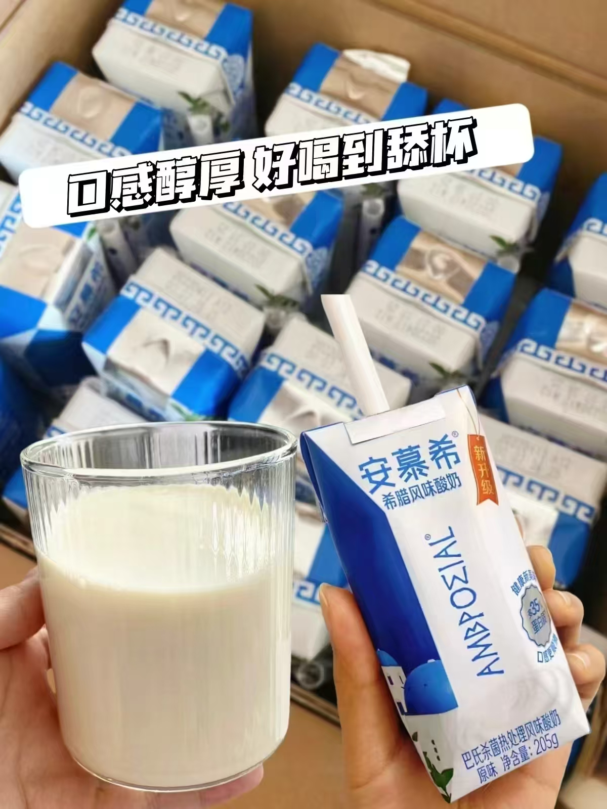 2/盒❗️安慕希原味酸奶🚗 超补领🧧拍💰32.6🉐16盒 - 86线报