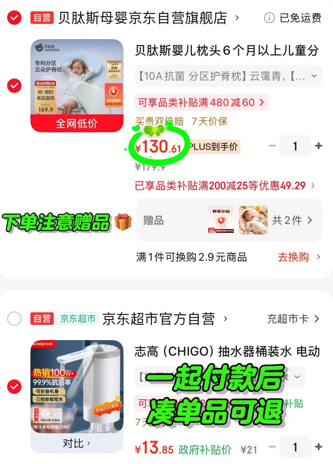 贝肽斯婴儿枕护颈申器 100.6元 - 线报酷