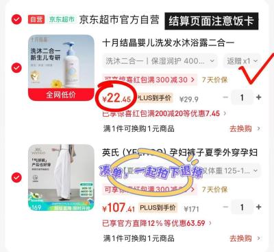 十月结晶洗沐400ml 15.4元 - 86线报 十月结晶洗沐400ml 15.4元 - 86线报