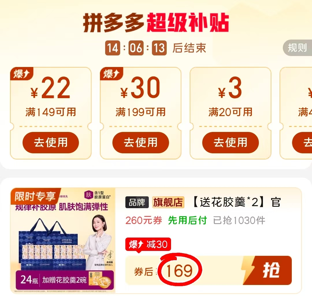 官栈即食花胶拍1发24瓶 赠花胶羹*2+礼袋*2 169元 - 线报酷 官栈即食花胶拍1发24瓶 赠花胶羹*2+礼袋*2 169元 - 线报酷