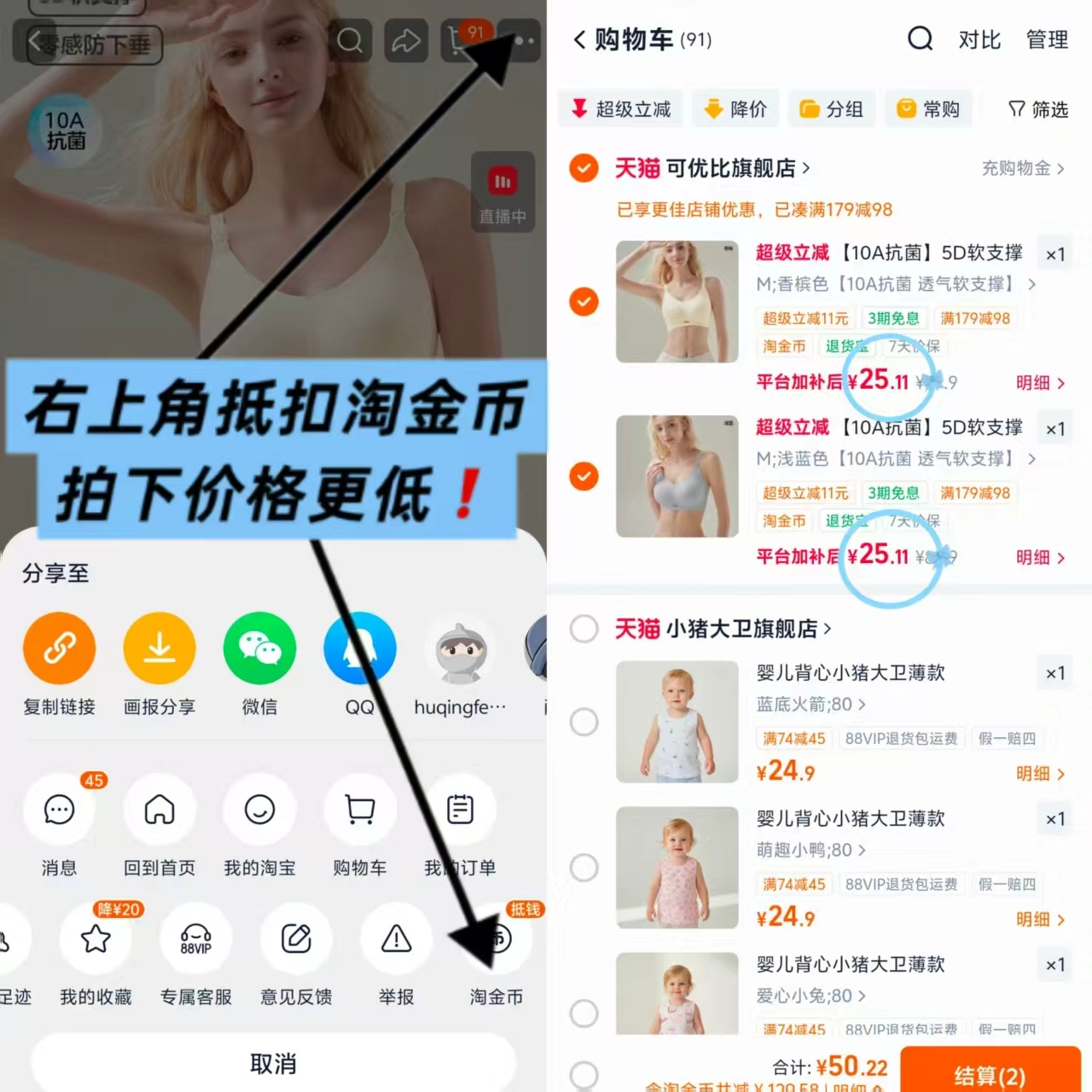 可优比水凝条哺R内衣拍2件不同款 50.2元 - 86线报
