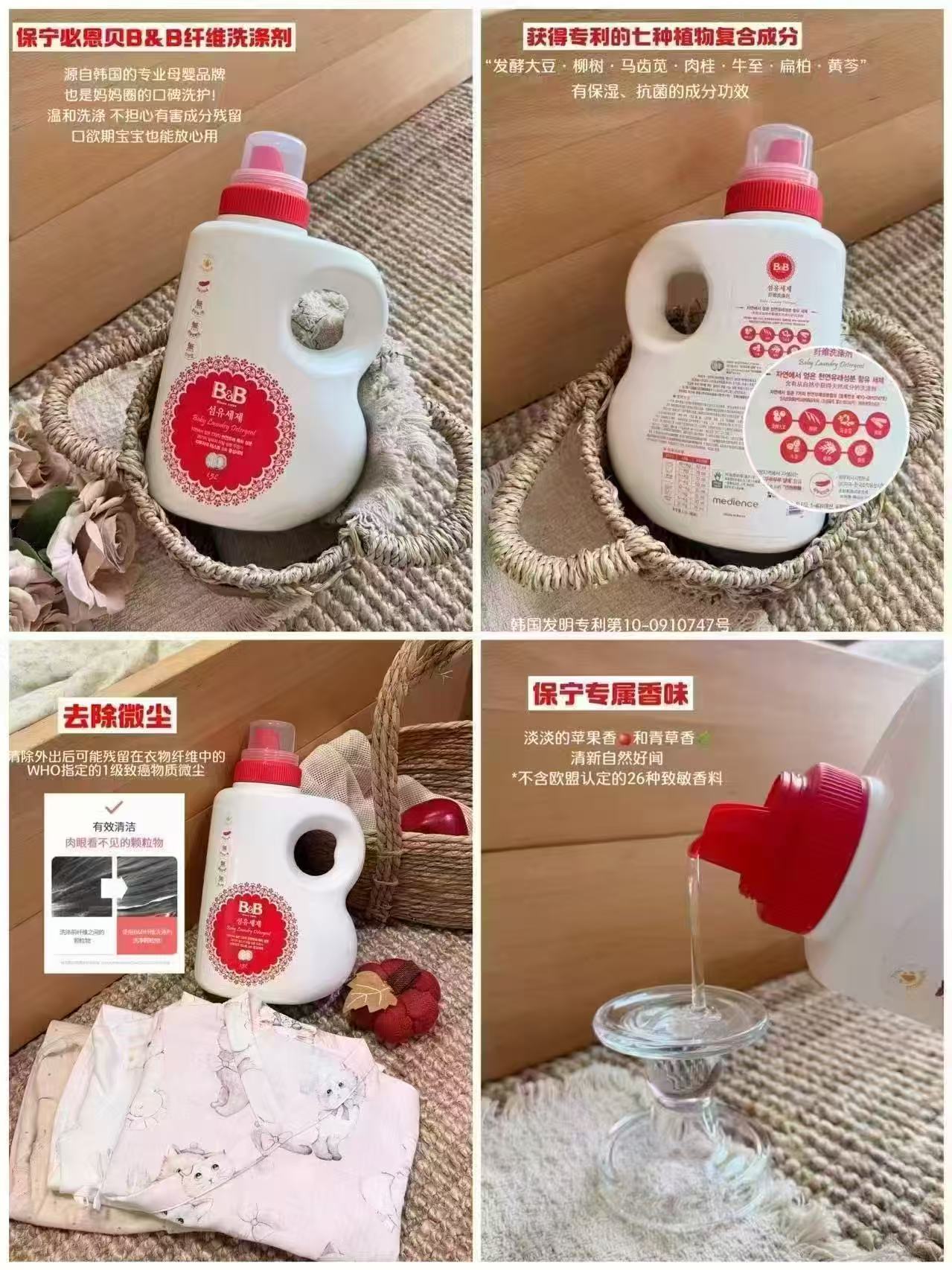 B&B保宁婴儿儿童洗衣液香草香1800ml×2拍1发2大瓶 39.5元 - 86线报