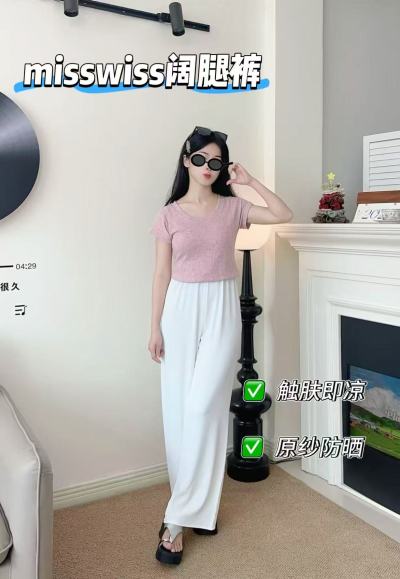 misswiss冰氧阔腿裤 62.5元，misswiss冰氧工装裤 72.5元 - 86线报
