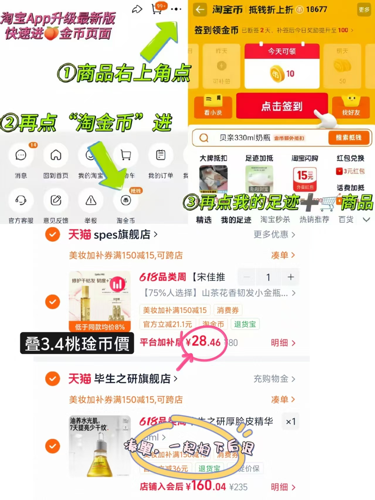 spes护发精油好忦80ml赠1.5ml*6 28.4元 - 线报酷