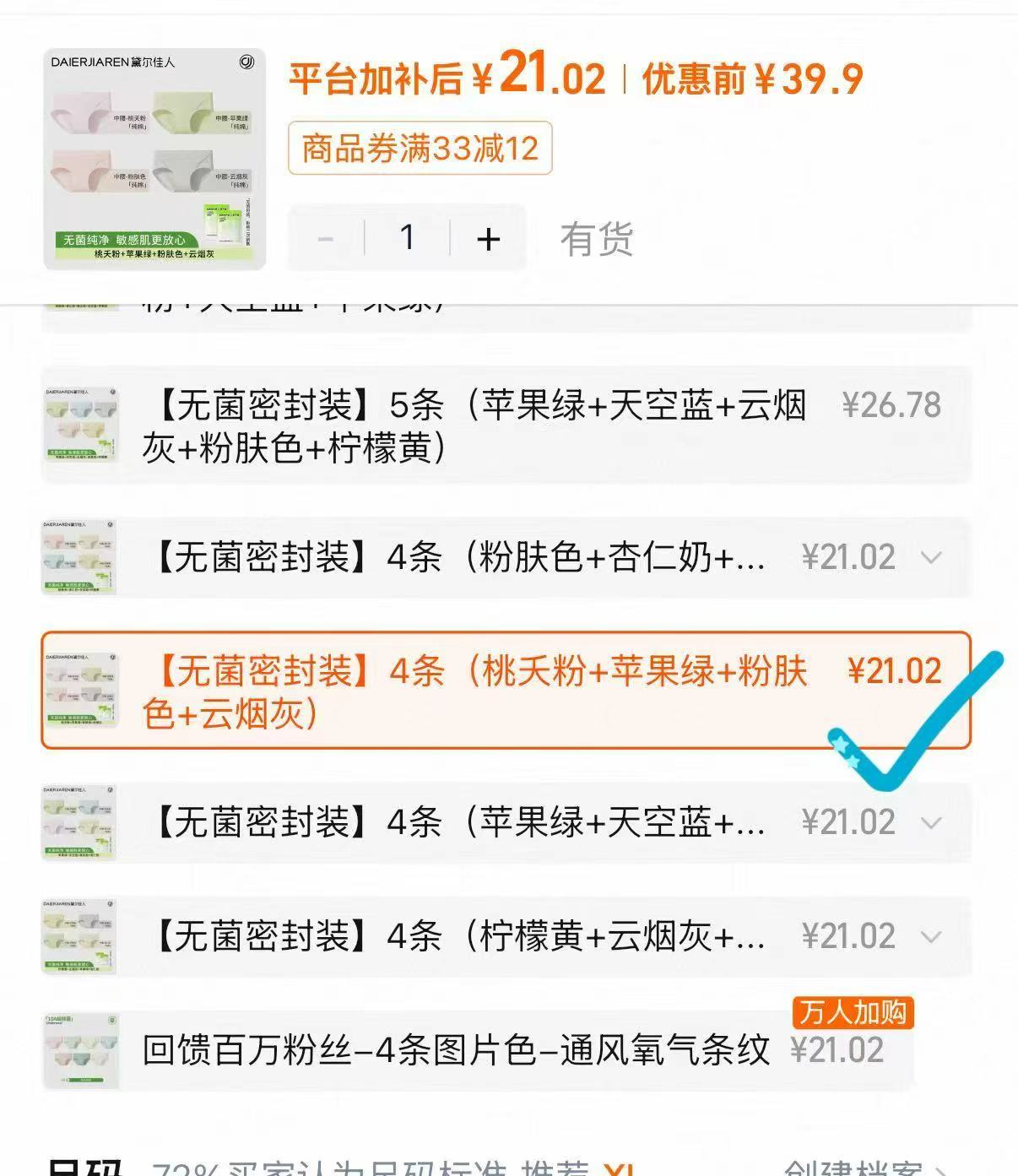 黛尔佳人女士纯棉内裤4条 21.9元 - 86线报 黛尔佳人女士纯棉内裤4条 21.9元 - 86线报
