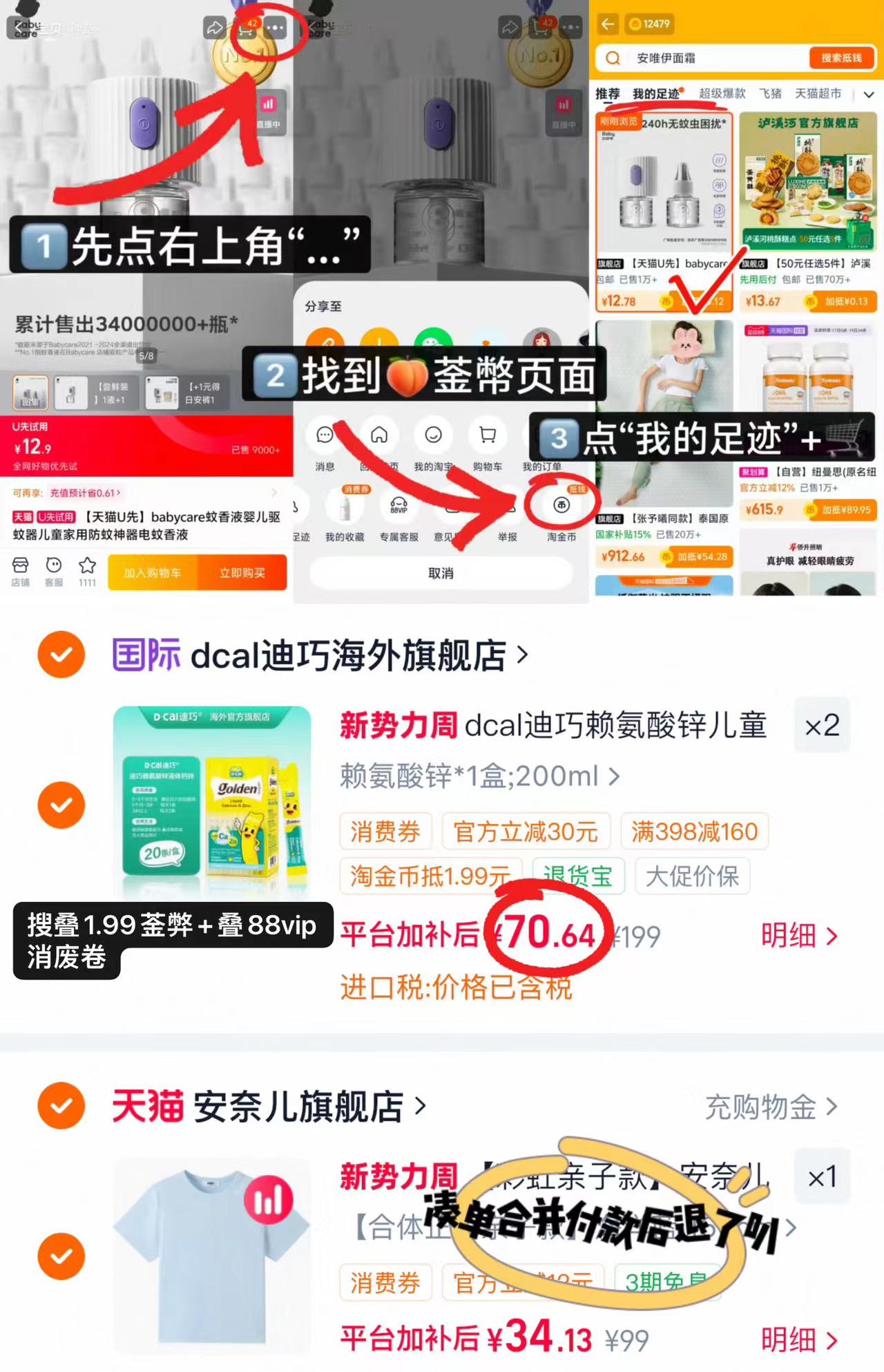 迪巧小黄条赖氨酸锌液体钙10ml*20条 70.6元 - 86线报 迪巧小黄条赖氨酸锌液体钙10ml*20条 70.6元 - 86线报