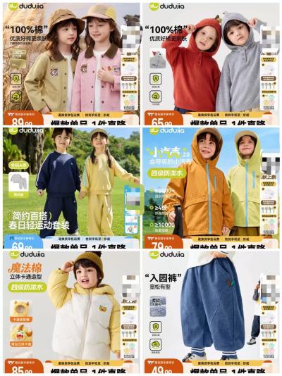 嘟嘟家反季服饰专区打底套装针织衫冲锋衣 22元 - 86线报
