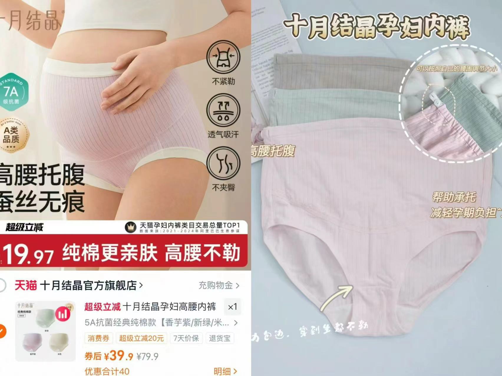 十月结晶孕妇高腰内裤3条装 39.9元 - 线报酷