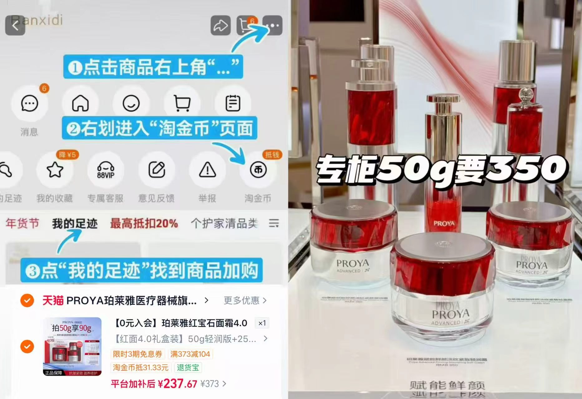 珀莱雅红宝石面霜4.0礼盒装双环肽抗皱护肤饱满赠面膜2片+次抛5支 237.6元 - 86线报
