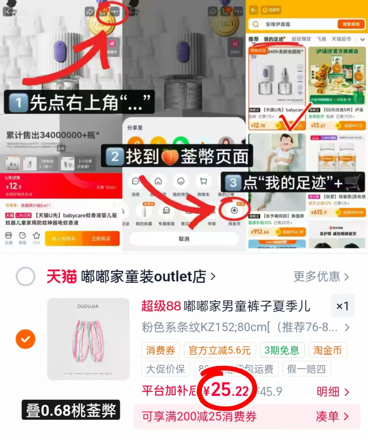 嘟嘟家儿童休闲裤 25.2元 - 86线报