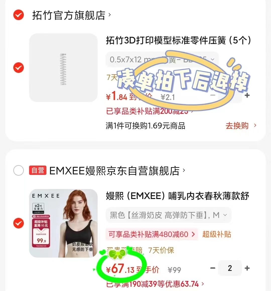 嫚熙小奶皮哺R内'衣拍2件 134.2元 - 86线报 嫚熙小奶皮哺R内'衣拍2件 134.2元 - 86线报