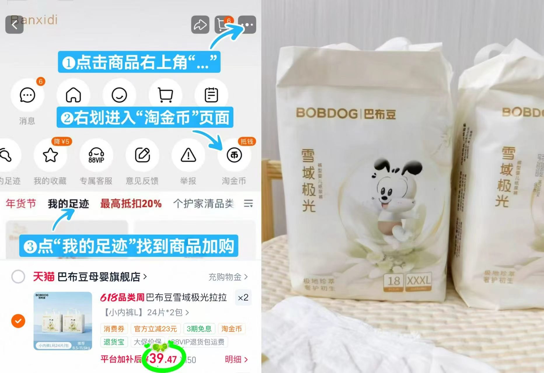 巴布豆雪域极光尿不湿拍2发4包 78.9元 - 86线报
