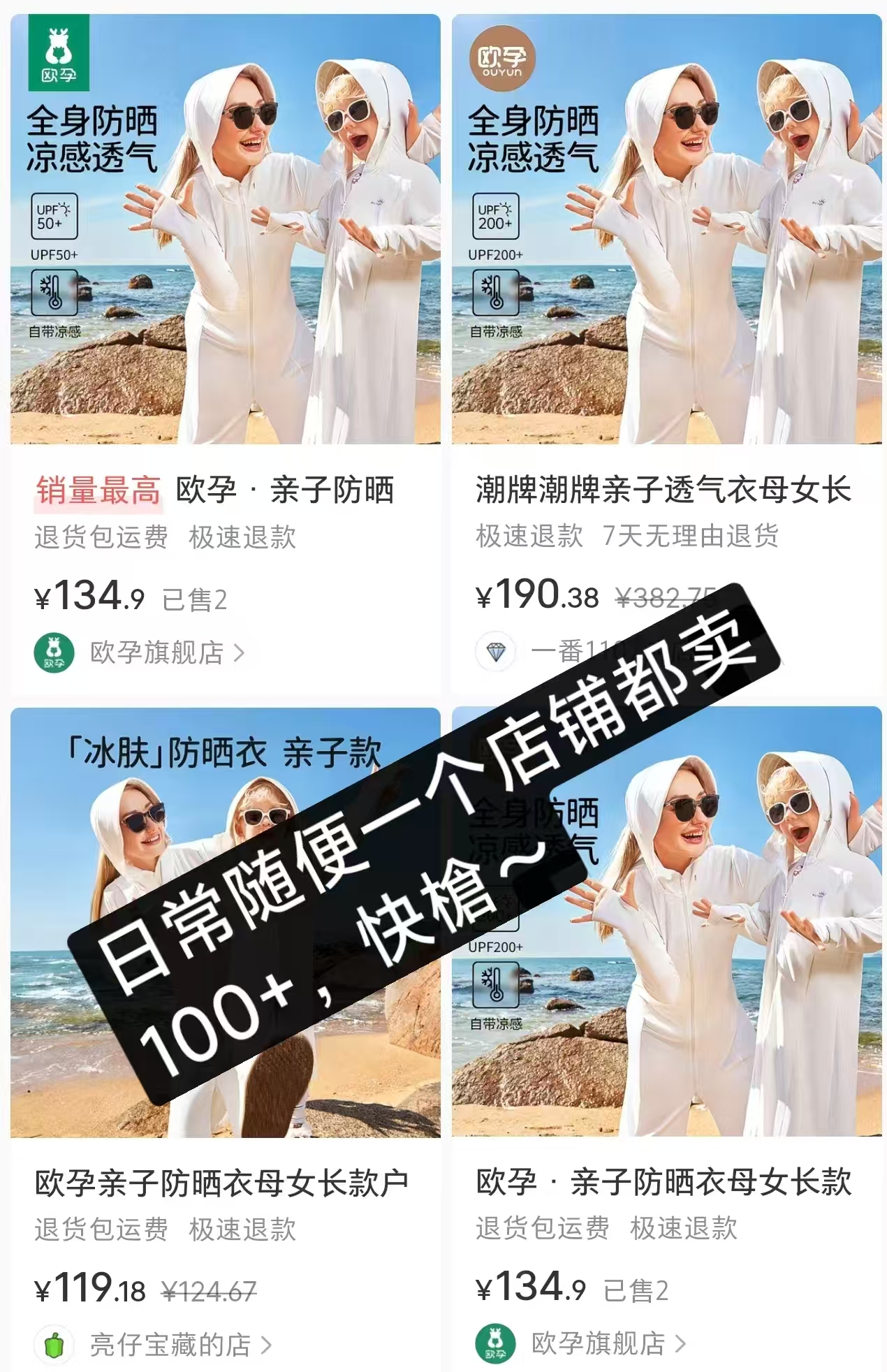 欧孕亲子长款防晒衣儿童款 39元，欧孕亲子长款防晒衣成人款 39元 - 86线报