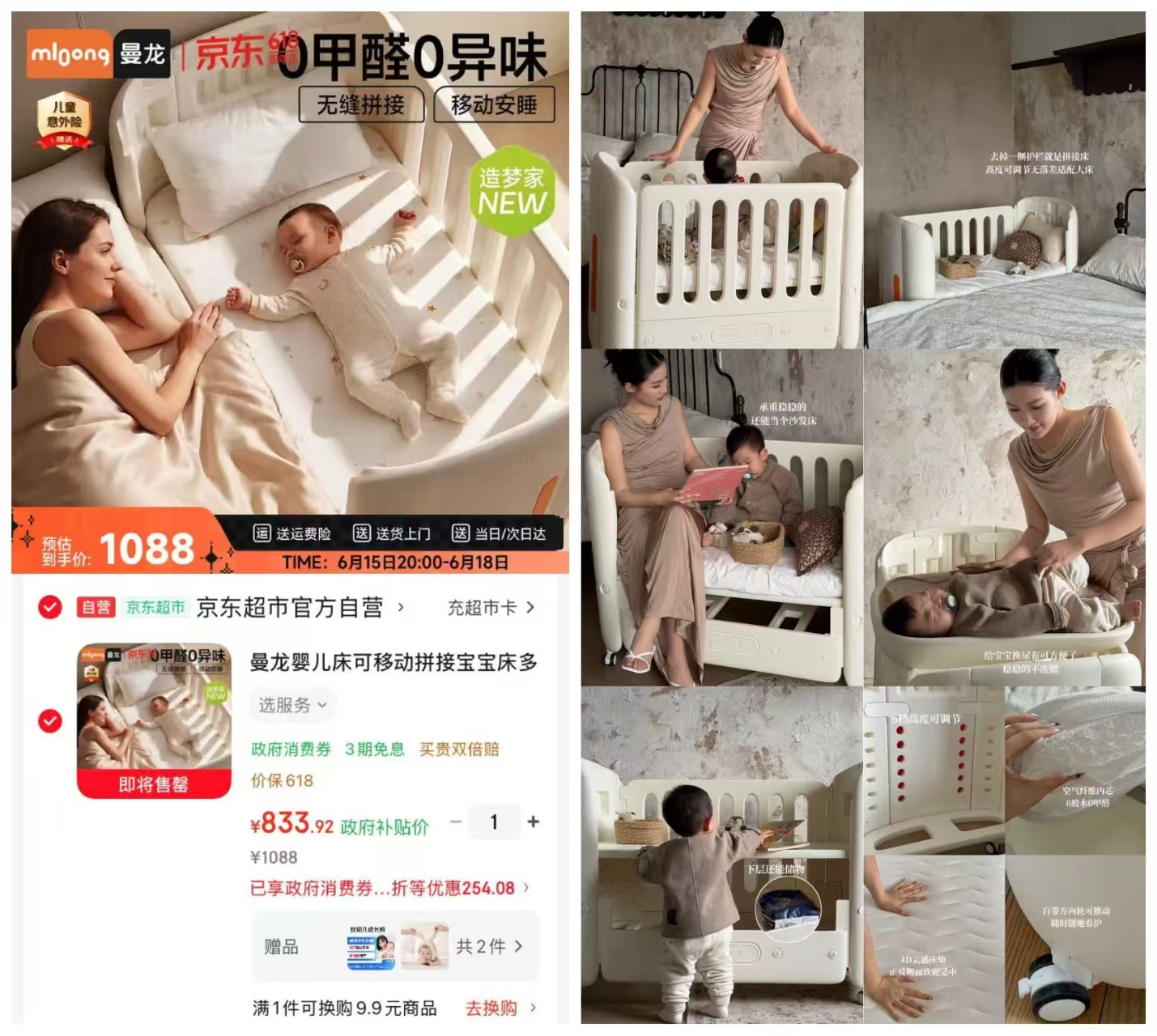 曼龙多功能婴儿床 833.9元 - 86线报