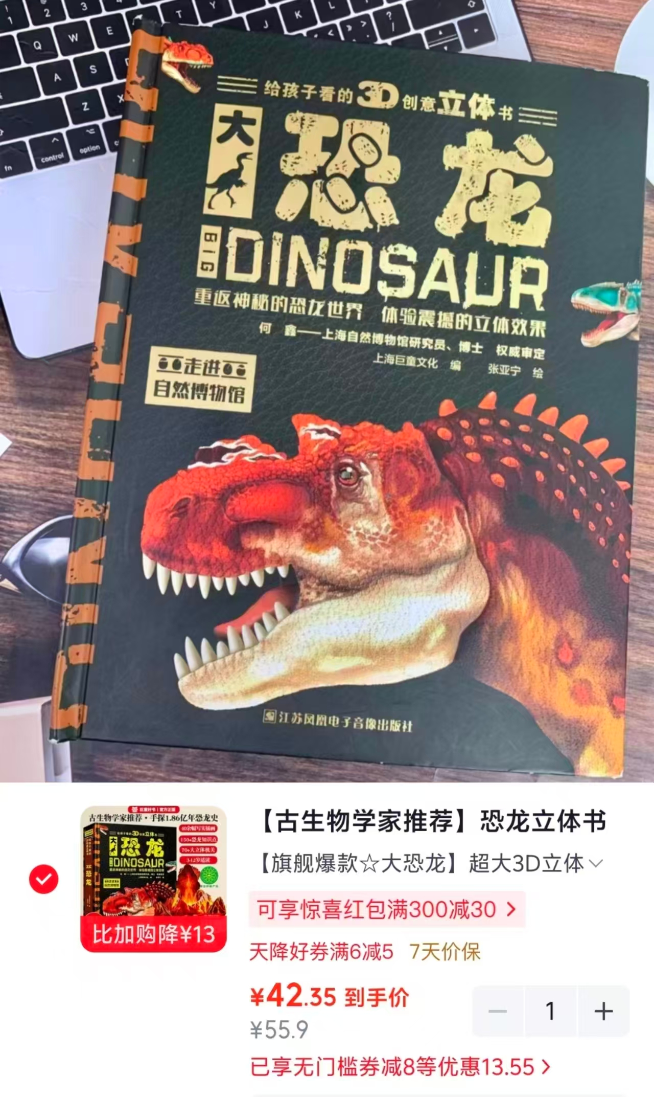📚恐龙3D立体书💰42‼️ ⚠️复制书标题在京.东首页🔍 弹无门.槛🧧 - 86线报 📚恐龙3D立体书💰42‼️ ⚠️复制书标题在京.东首页🔍 弹无门.槛🧧 - 86线报
