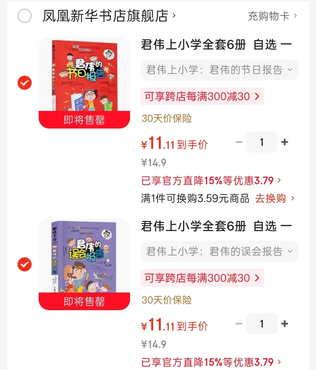 君伟的误会报告 11.1元，君伟的节日报告 11.1元 - 86线报