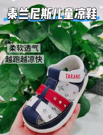 泰兰尼斯儿童软底凉鞋 101.4元 - 86线报